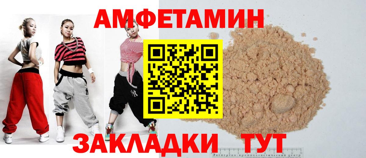 АМФЕТАМИН 98% Красногорск