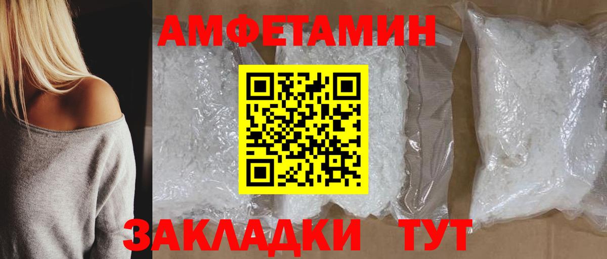 Амфетамин  Вход с VPN  Красногорск  АМФ Premium  АМФ 