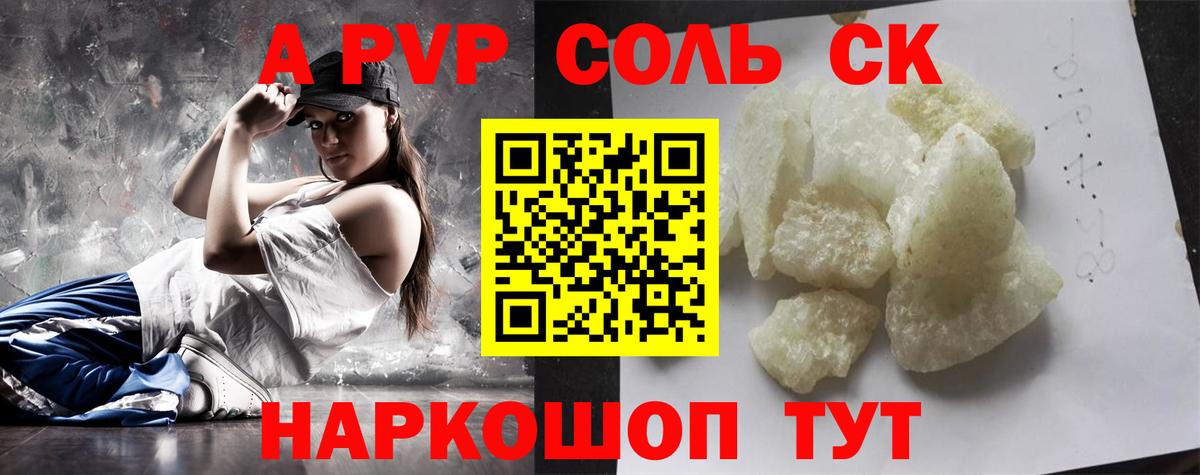 Alpha PVP СК КРИС  A-PVP крисы CK  Вход с VPN  A PVP  Красногорск 