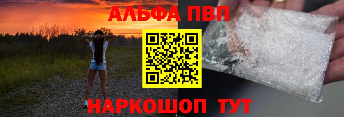 Alpha-PVP СК КРИС Красногорск