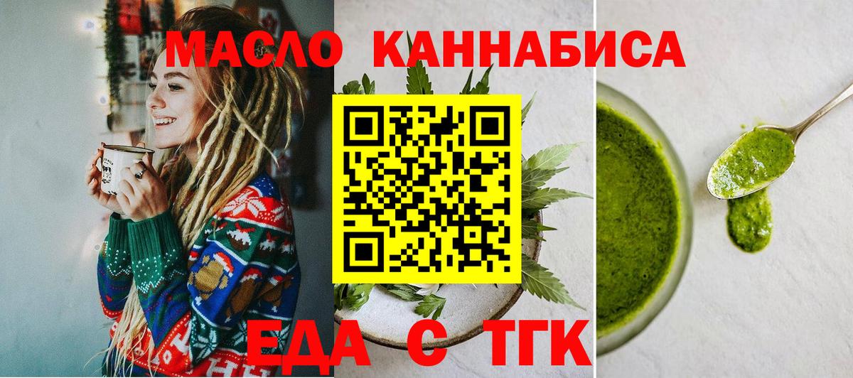 Canna-Cookies марихуана Красногорск