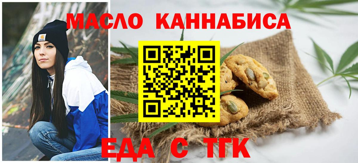 Красногорск  Еда ТГК марихуана  Вход с VPN 