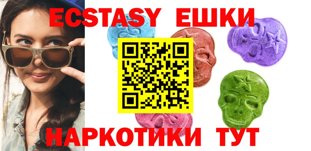 Ecstasy  Ecstasy Philipp Plein  Вход с VPN  Экстази mix  Красногорск 