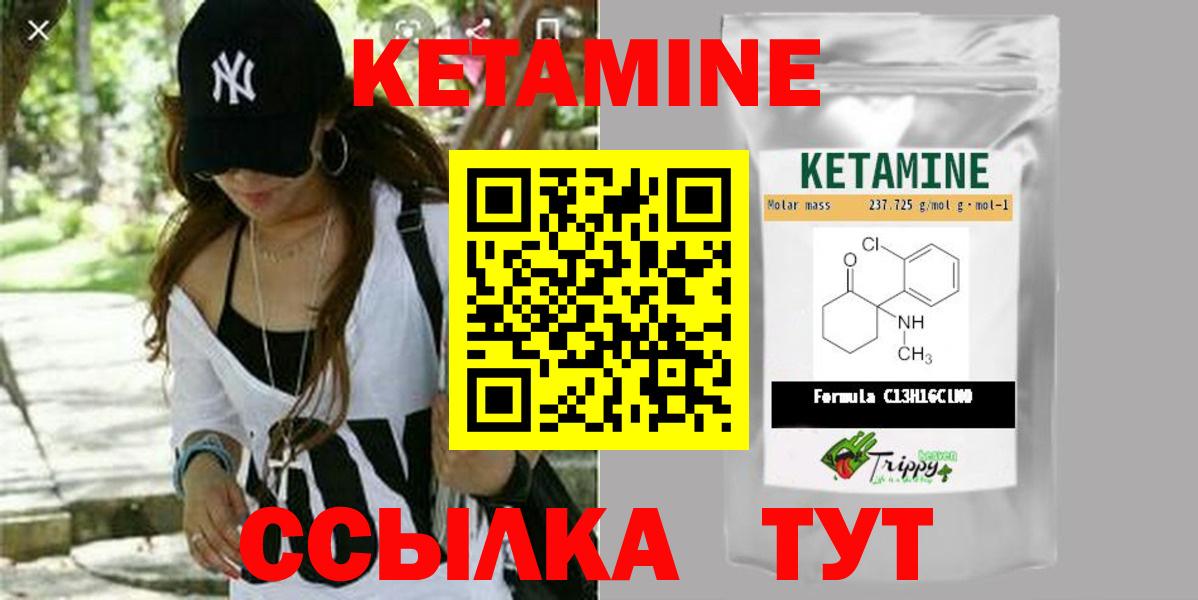 КЕТАМИН ketamine Красногорск