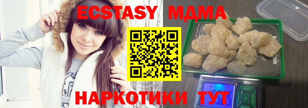Красногорск  MDMA Molly  Вход с VPN  MDMA  MDMA кристаллы 