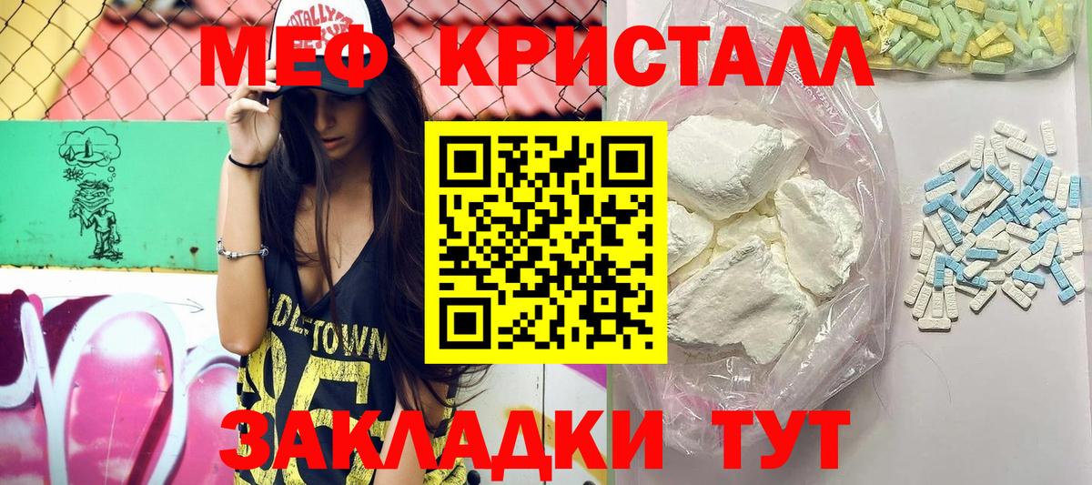 Мефедрон мука Красногорск
