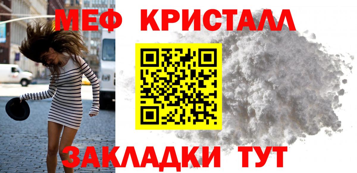 сколько стоит  МЕФ кристаллы  Мефедрон мяу мяу  МЯУ-МЯУ  Вход с VPN  МЯУ-МЯУ  Красногорск 