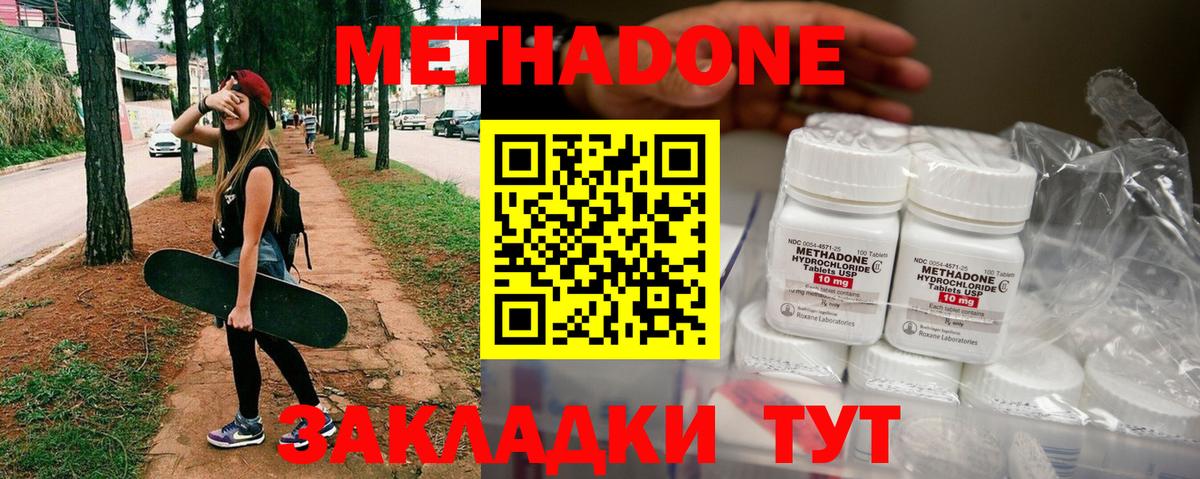 МЕТАДОН VHQ  shop какой сайт  Красногорск  Вход с VPN  Метадон VHQ 