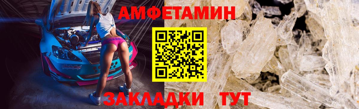 МЕТАМФЕТАМИН Декстрометамфетамин 99.9%  Вход с VPN  Красногорск 
